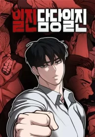 the-bully-in-charge_cover-2