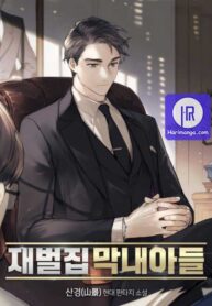 the-chaebeols-youngest-son_cover-2