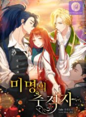 the-chaser-of-dawn_cover-1