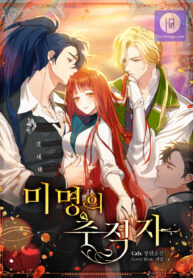 the-chaser-of-dawn_cover-1