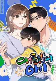 the-child-of-ceo_cover-1