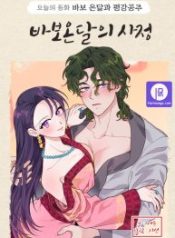 the-circumstances-of-babo-ondal_cover-1