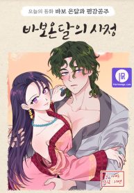 the-circumstances-of-babo-ondal_cover-1