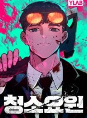 the-cleaners-agent_cover-1