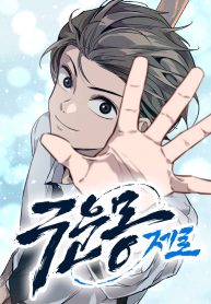 the-cloud-dream-of-the-nine-zero_cover-1