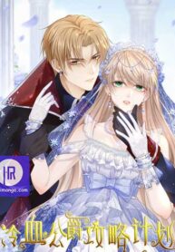 the-cold-blooded-dukes-attack-strategies_cover-1