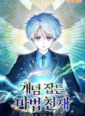 the-concept-grasping-magical-genius_cover-1