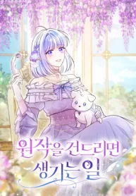 the-consequences-of-messing-with-the-original-work_cover-1