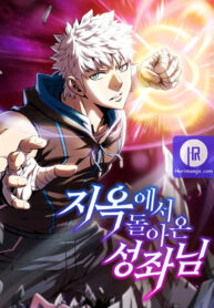 the-constellation-that-returned-from-hell_cover-1