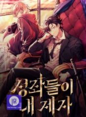 the-constellations-are-my-disciples_cover-1