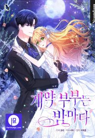 the-contract-couple-ines-kaisac_cover-1