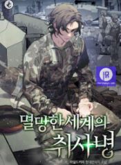 the-cook-of-a-perished-world_cover-1