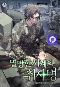 the-cook-of-a-perished-world_cover-1