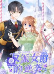 the-counterattack-of-the-villain_cover-1