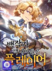 the-counts-youngest-son-is-a-player_cover-1