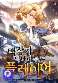 the-counts-youngest-son-is-a-player_cover-1