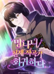 the-crazy-genius-composer-returns_cover-1