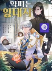 the-crown-prince-that-sells-medicine_cover-1