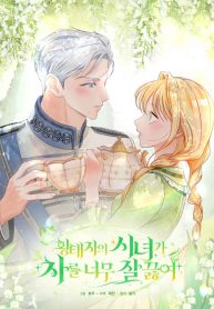 the-crown-princes-maid-makes-tea-very-well_cover-1