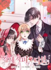 the-crown-princess-audition_cover-1