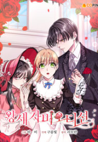 the-crown-princess-audition_cover-1