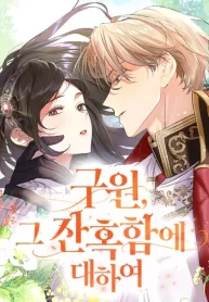 the-cruelty-of-salvation_cover-1