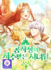 the-cursed-maid-of-the-dukes-castle_cover-1