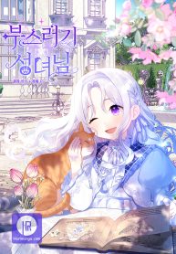 the-cute-little-saintess_cover-1