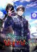 the-dark-mages-return-to-enlistment_cover-1