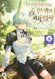 the-dark-magician-transmigrates-after-66666-years_cover-1