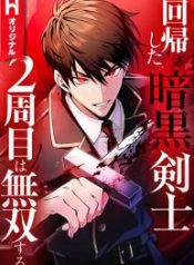 the-dark-swordsman-returns_cover-1