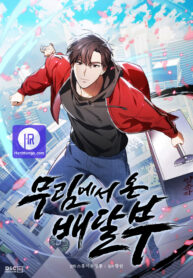 the-delivery-man-from-murim_cover-1