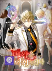 the-demon-prince-goes-to-the-academy_cover-1