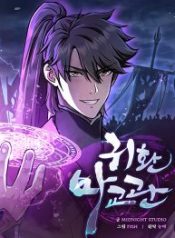 the-demonic-cult-instructor-returns_cover-1