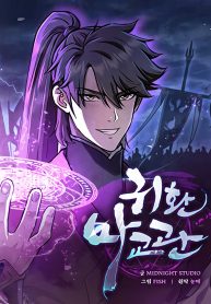 the-demonic-cult-instructor-returns_cover-1