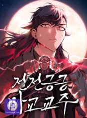 the-demonic-cult-leader-is-too-reluctant_cover-1