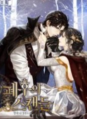 the-deposed-empress-scandal_cover-1