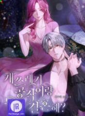 the-devilishly-trash-duke_cover-1