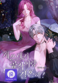 the-devilishly-trash-duke_cover-1