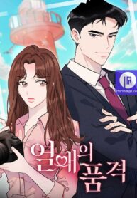 the-dignity-of-romance_cover-1