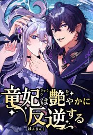 the-dragon-empress-rebels-elegantly_cover-1