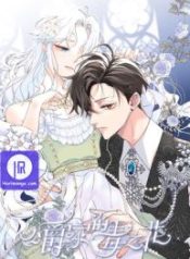 the-ducal-familys-poisonous-flower_cover-1