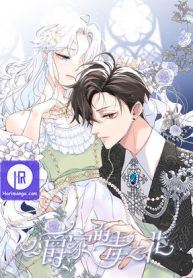 the-ducal-familys-poisonous-flower_cover-1