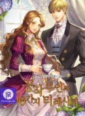 the-duchess-50-tea-recipes_cover-1