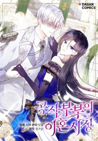 the-duke-and-duchess-divorce-circumstances_cover-1