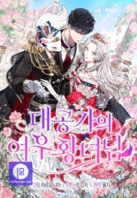 the-duke-and-the-fox-princess_cover-1