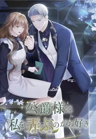 the-duke-delights-in-tormenting-me_cover-1