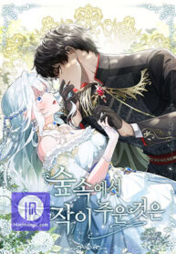 the-duke-picked-up-something-in-the-forest_cover-1