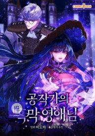 the-dukes-dark-lady_cover-1