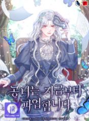 the-dukes-daughter-is-going-on-strike_cover-1